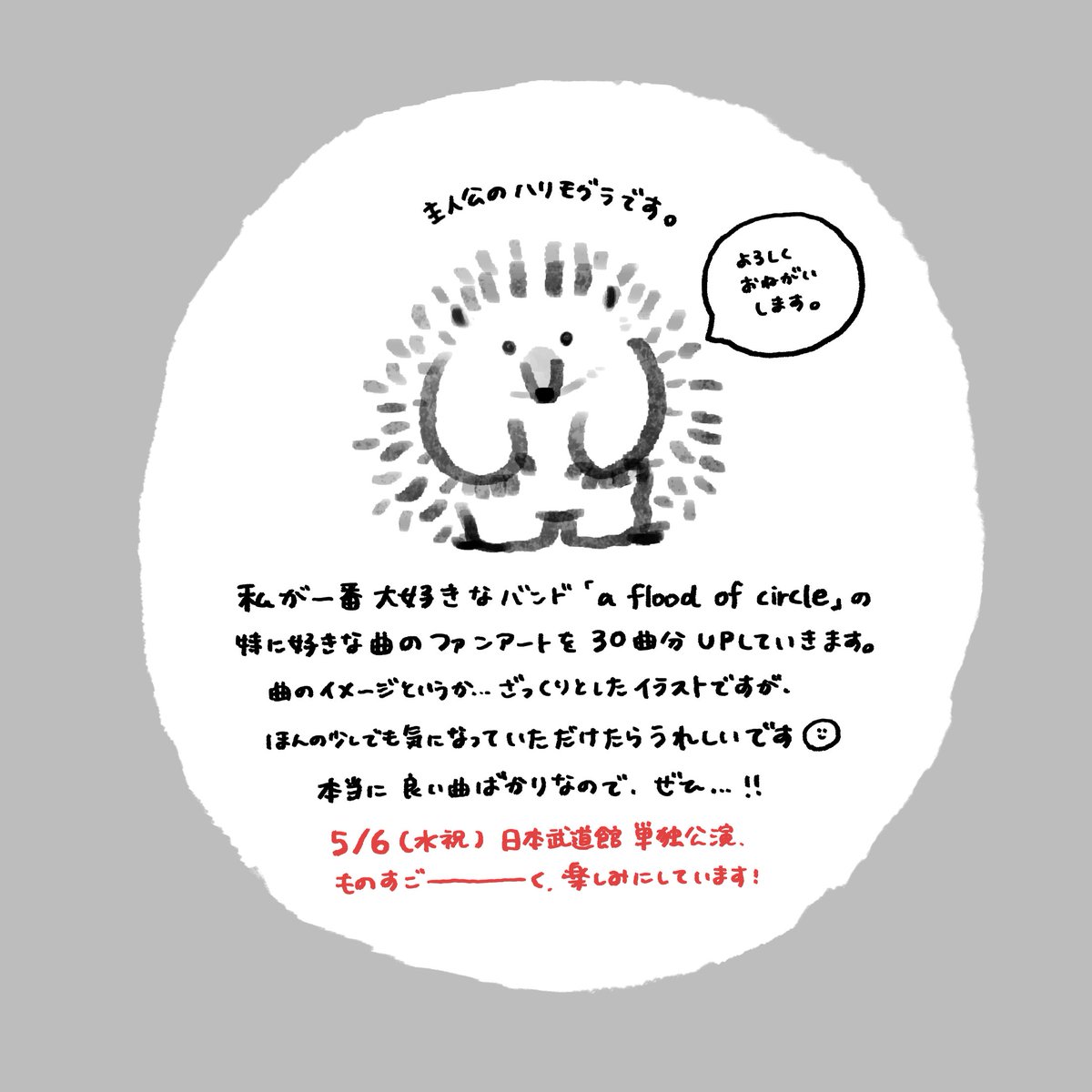 くさだ さやか | イラストレーター tweet media