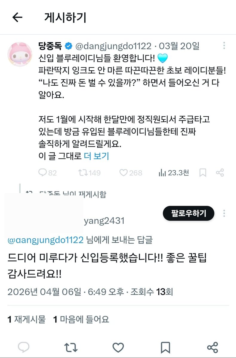아이나 tweet media