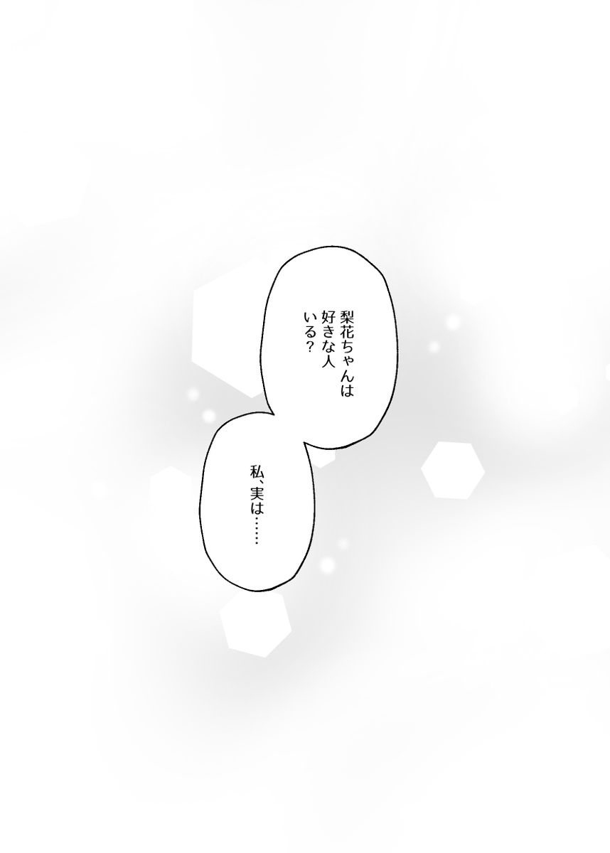 生肉＠創作百合 tweet media