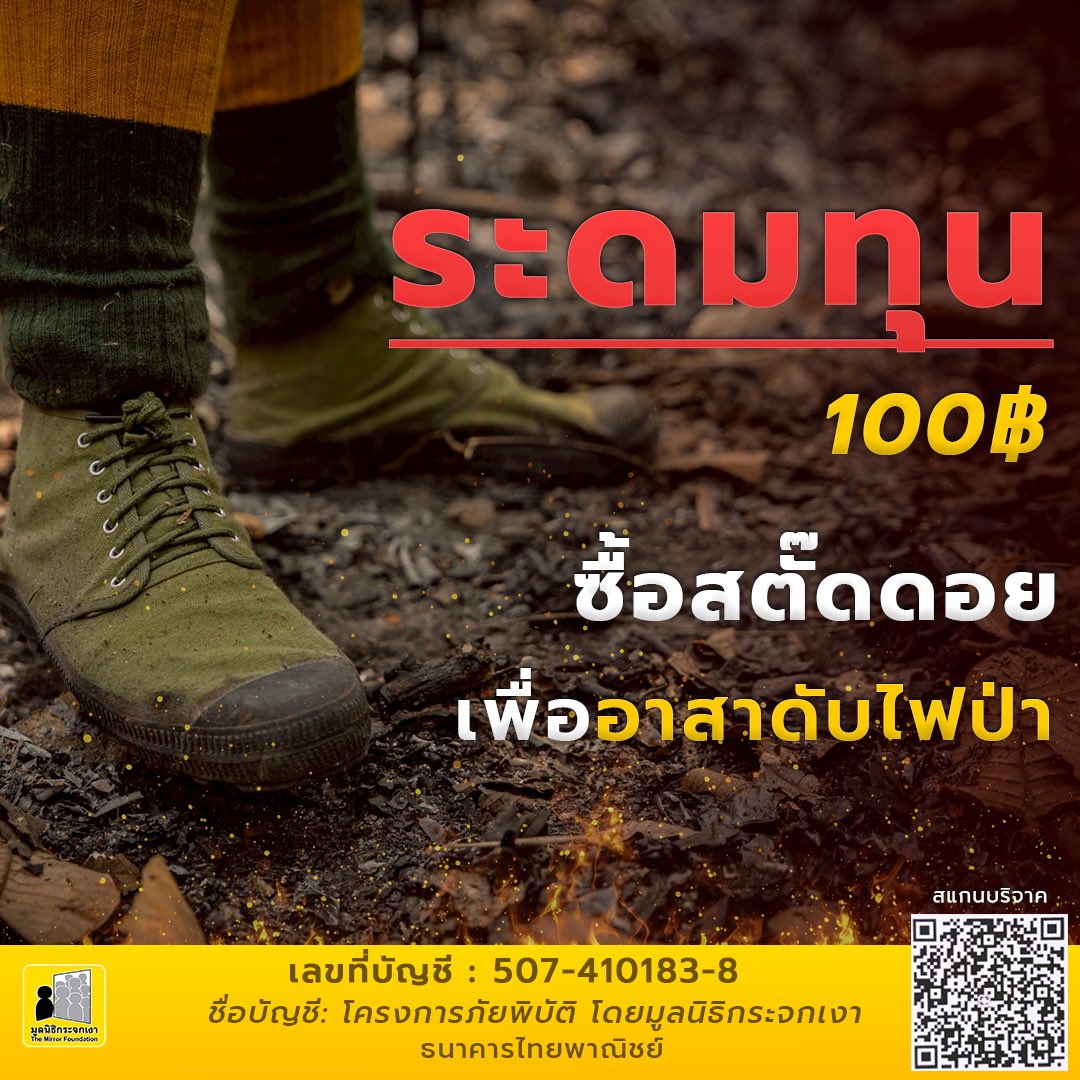 มูลนิธิกระจกเงา tweet media