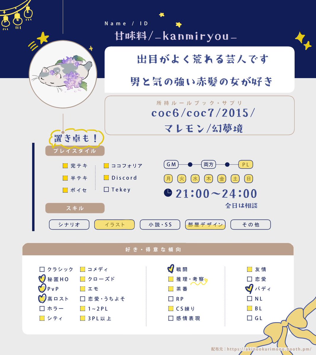 甘味料 tweet media