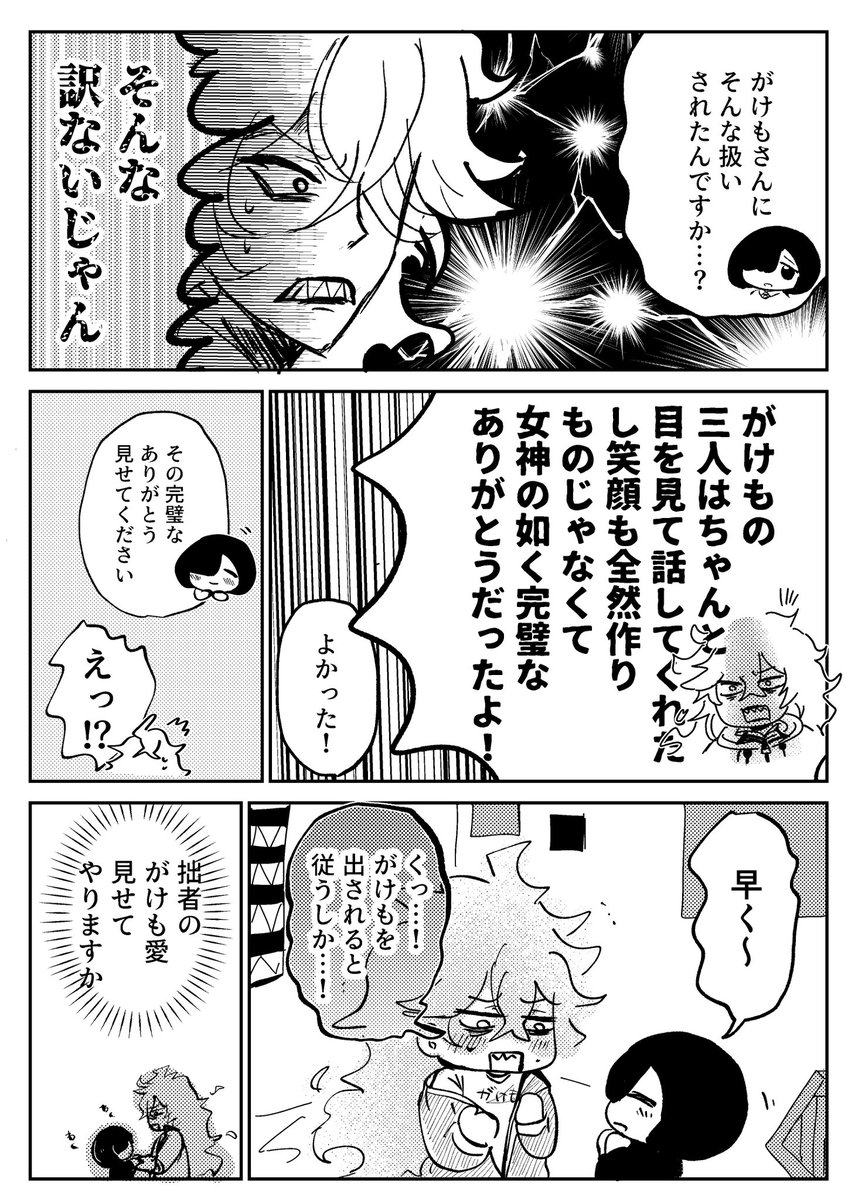 すっぽん tweet media