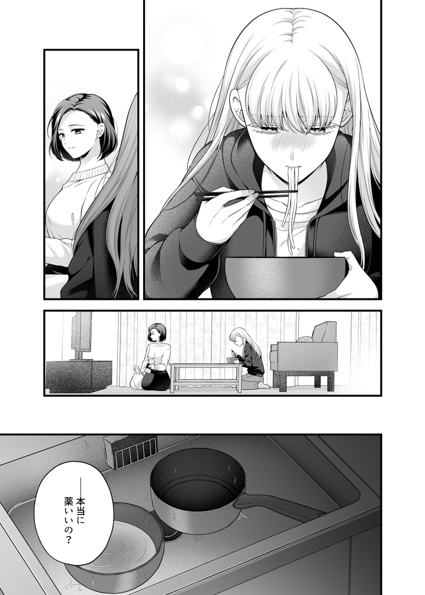 【創作百合】「好き」の気持ち(2/3) 