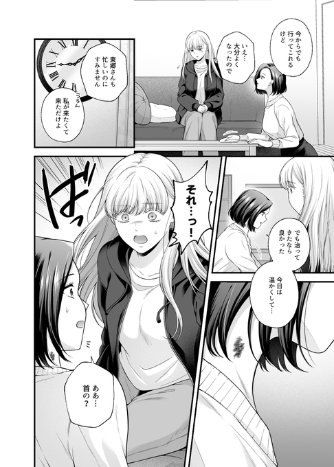 【創作百合】「好き」の気持ち(3/3) 