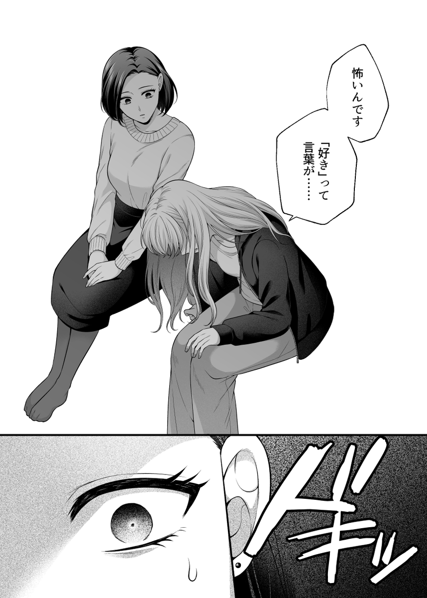 【創作百合】「好き」の気持ち(3/3) 