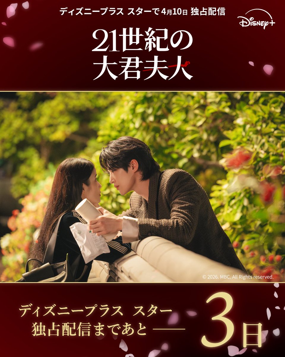 ディズニープラス公式 tweet media