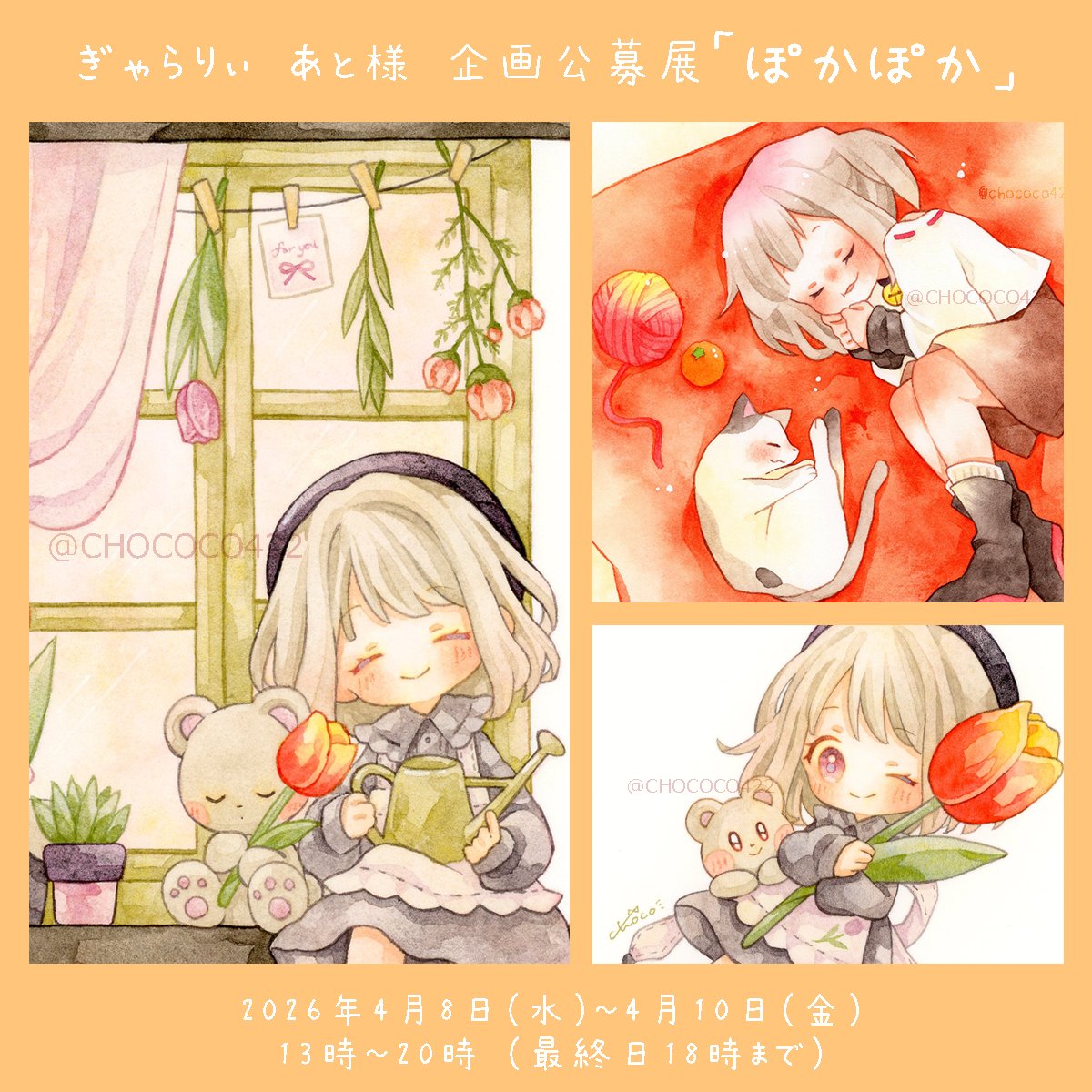 ちょこ︎☺︎ tweet media