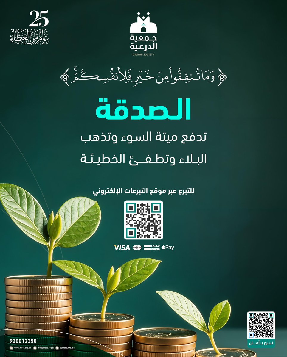 جمعية الإمام محمد بن سعود الخيرية tweet media