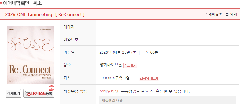 포로링잉 대리티켓팅 tweet media