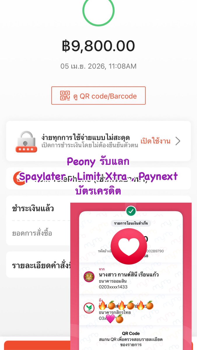 DPeony_97's tweet photo. 🔥 รับแลก 🍊 ติดรับ💸ทันที ✅
🍊 รับสแกน Spaylater (15%)
🍊 Spay คิวห้าง ติดชัว (24%) 
�� บัตรเครดิต (10%)
🔥 Paynext(10%)

🍊 สนใจทักแชทหรือไลน์ @872ncmhj ✅

#แลกวงเงินspaylater #spaylater #แลกspaylater #แลกpaynext #แลกวงเงินpaynext #shopee #แลกวงเงิน https://t.co/oZKGADPzr3