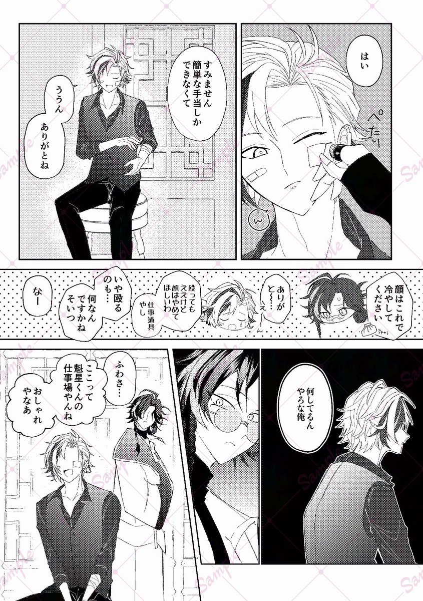 動脈@にじそ【西1ち33】 tweet media