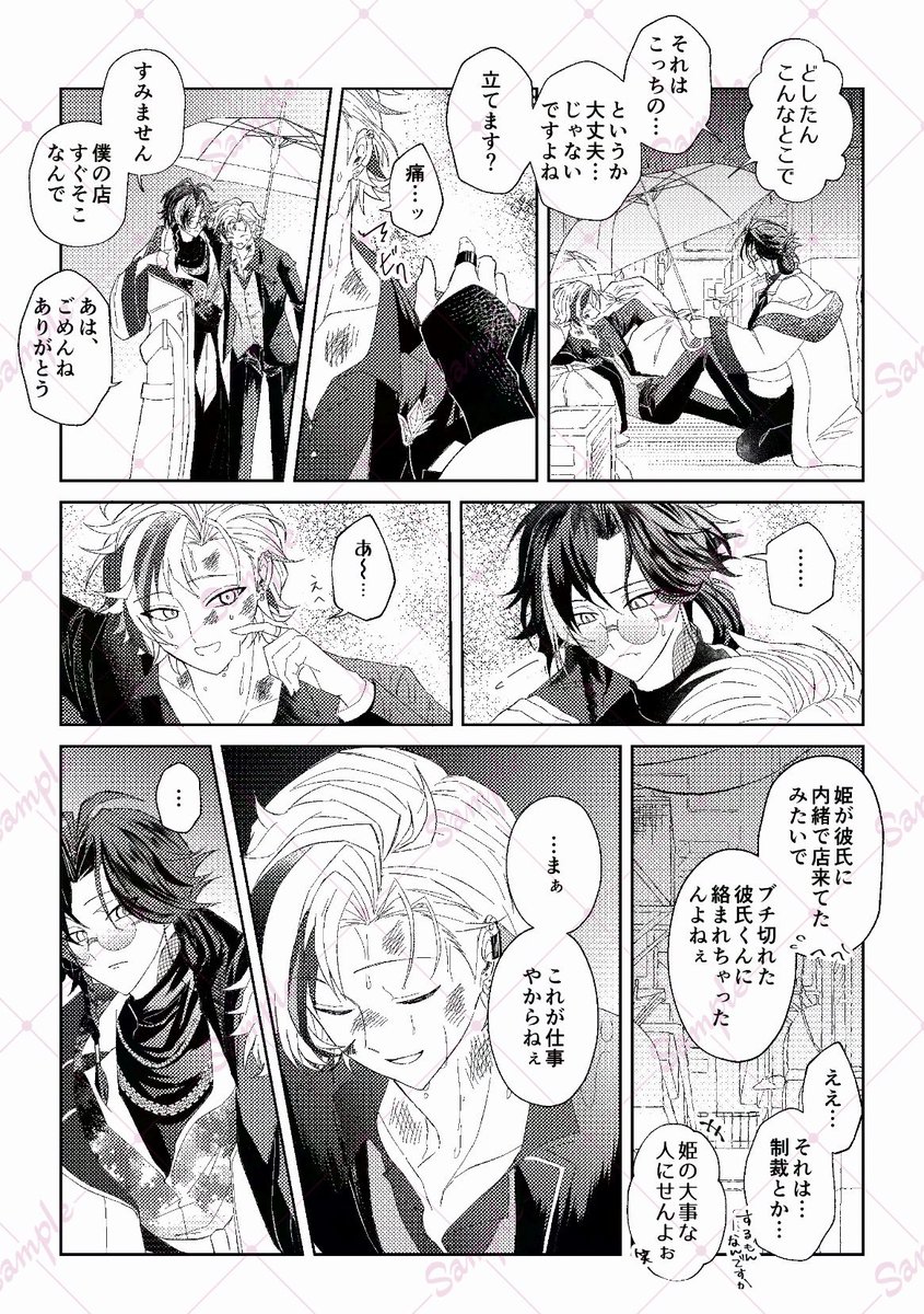 動脈@にじそ【西1ち33】 tweet media