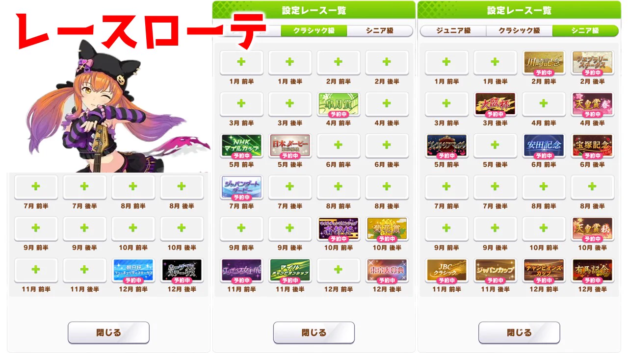LC@ウマ娘アカ on X: 