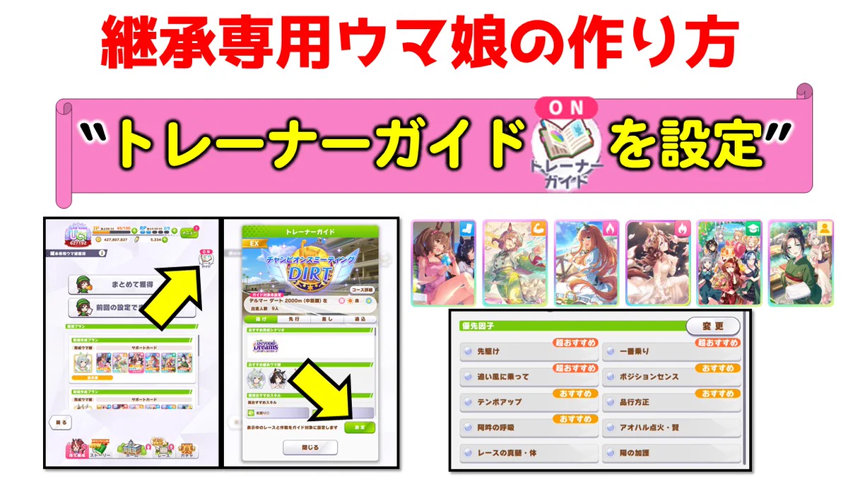 LC@ウマ娘アカ on X: 