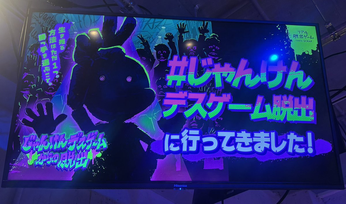 ✋『じゃんけんデスゲームからの脱出』✊

脱出失敗。死にました。ちーん😇
でもデスゲームものはワクワクしますね☠️

司会チャンの狂気が光る公演…！😱
飴乃さんおつかれさまでした！🍬

#じゃんけんデスゲーム脱出
#リアル脱出ゲーム仙台