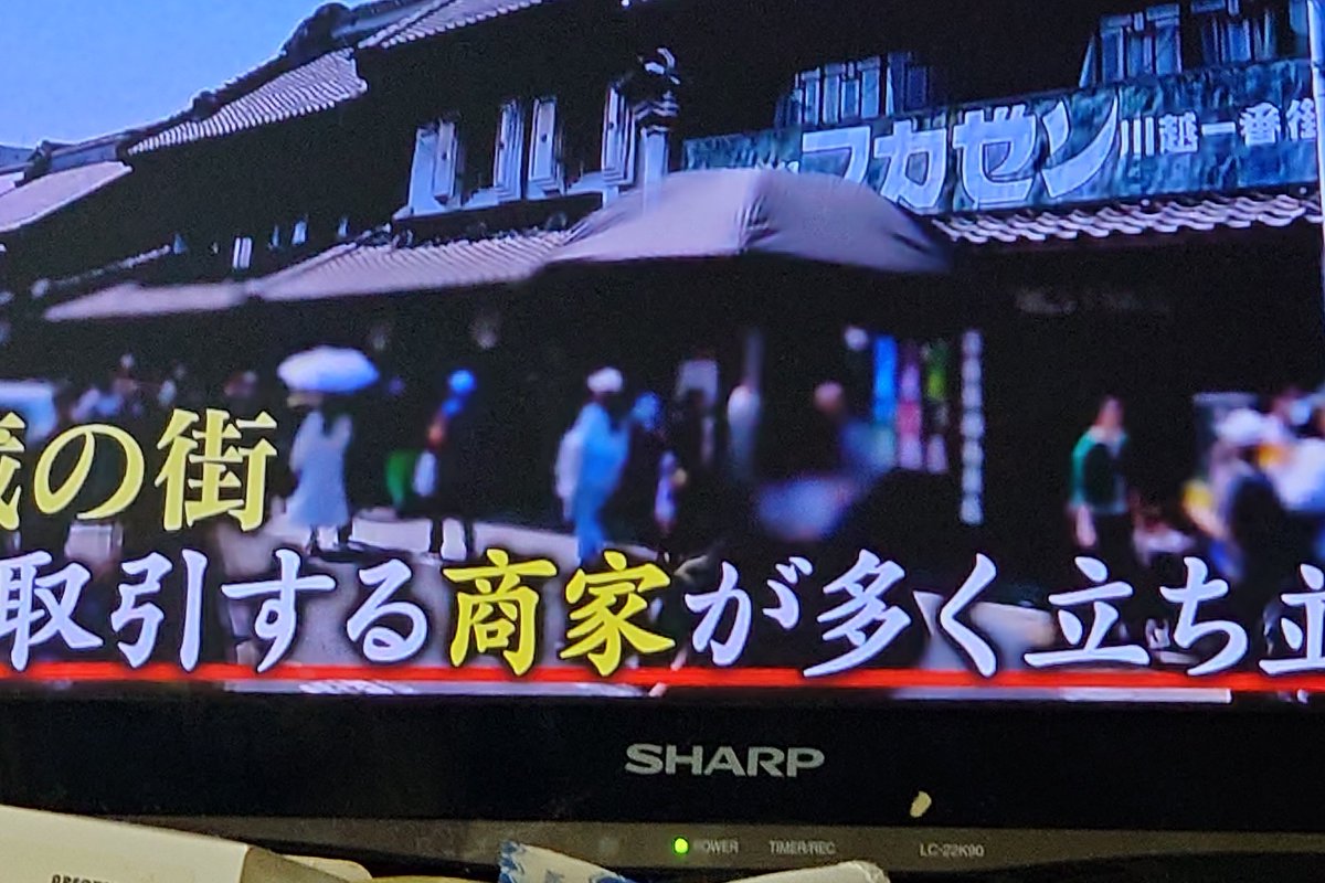 川越市に行きたい😳
＃帰れマンディー
