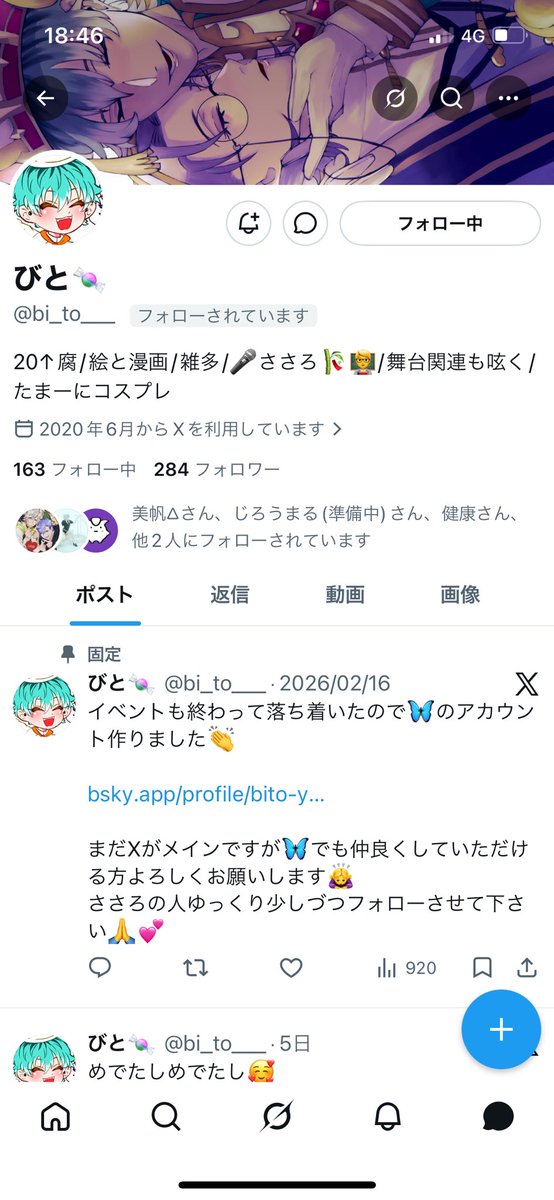 bito_mixsp's tweet photo. こちらのアカウントが乗っ取りの被害にあってしまいログインができなくなってしまったので新しいアカウントを作りました😭
乗っ取られた垢はまだ動いてはないようですがもしこちらの垢からDMやリンク付きのポストが投稿されても絶対に開かないでください！ https://t.co/pP284KD88t