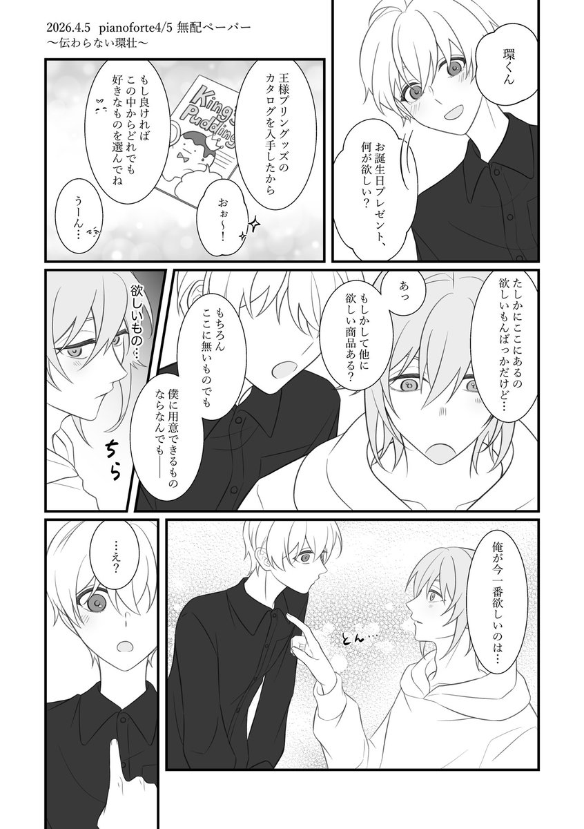 はとまる🕺pf4/5【永-7】 tweet media