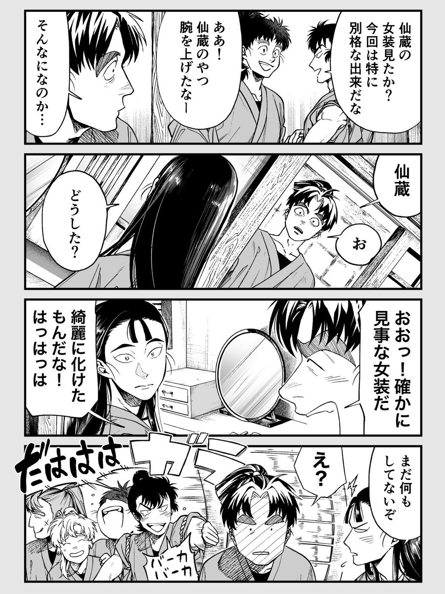 六年 