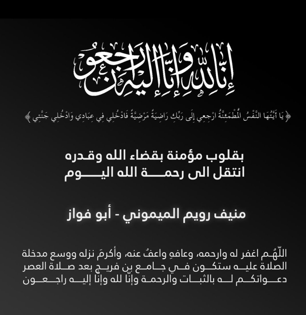 مختصر عفيف tweet media