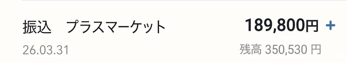 サクラ | 情報入力副業で100万円 tweet media