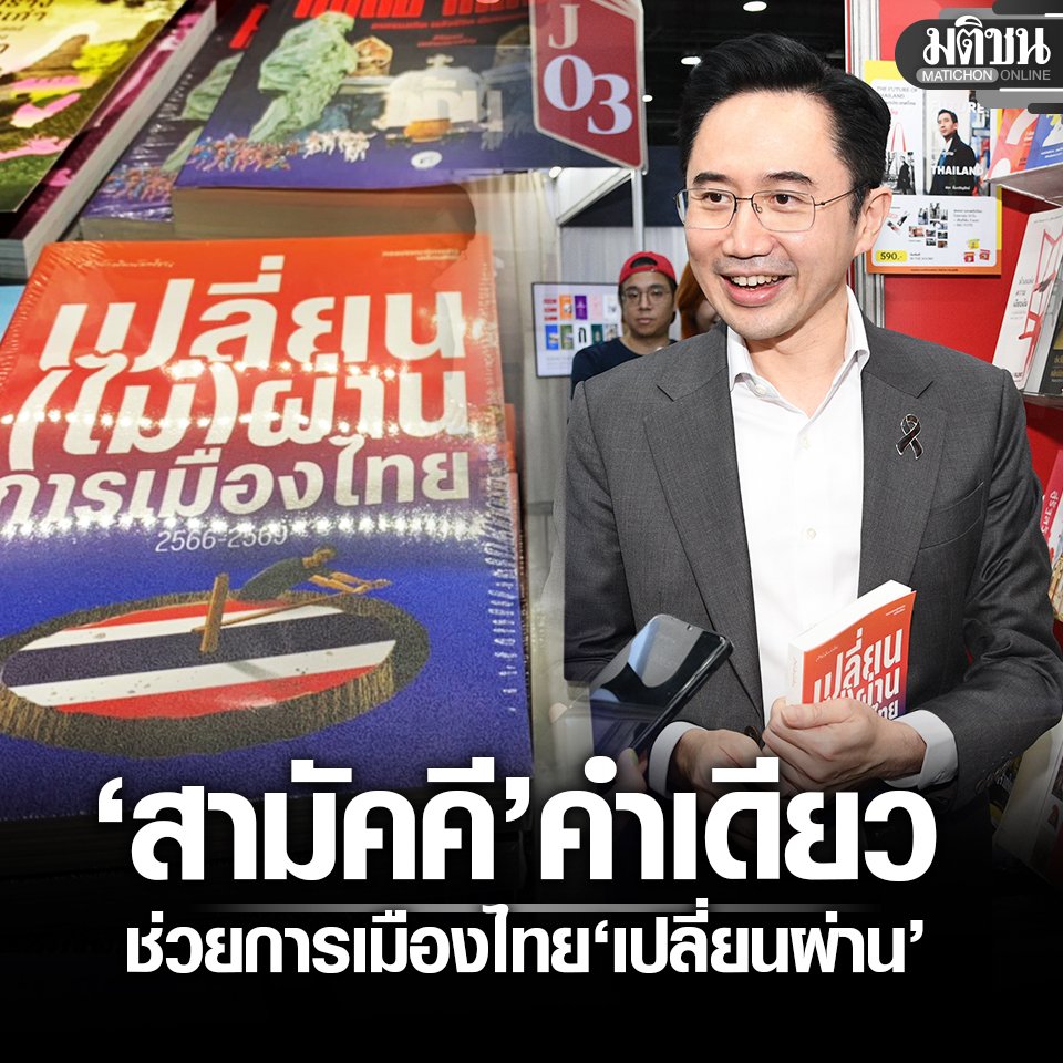 Matichon Online tweet media