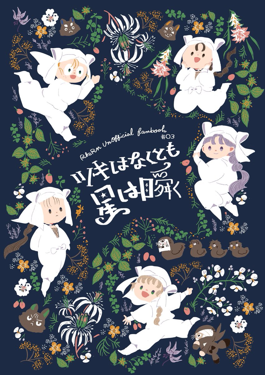 ムナグロ 5/17名古屋コミライ tweet media