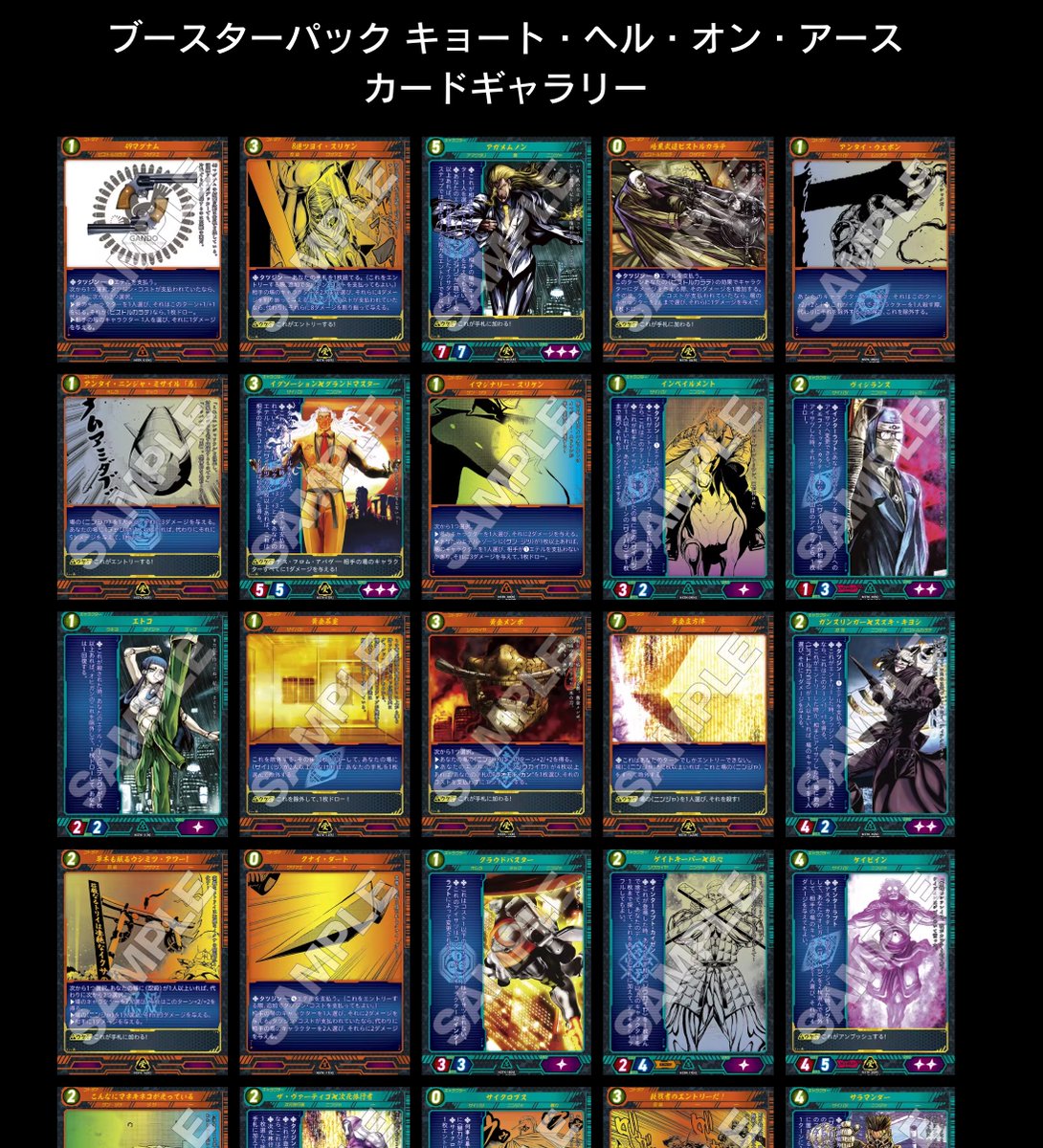 ◇㊗️◇ニンジャスレイヤーTCG第3弾ブースター「キョート・ヘル・オン