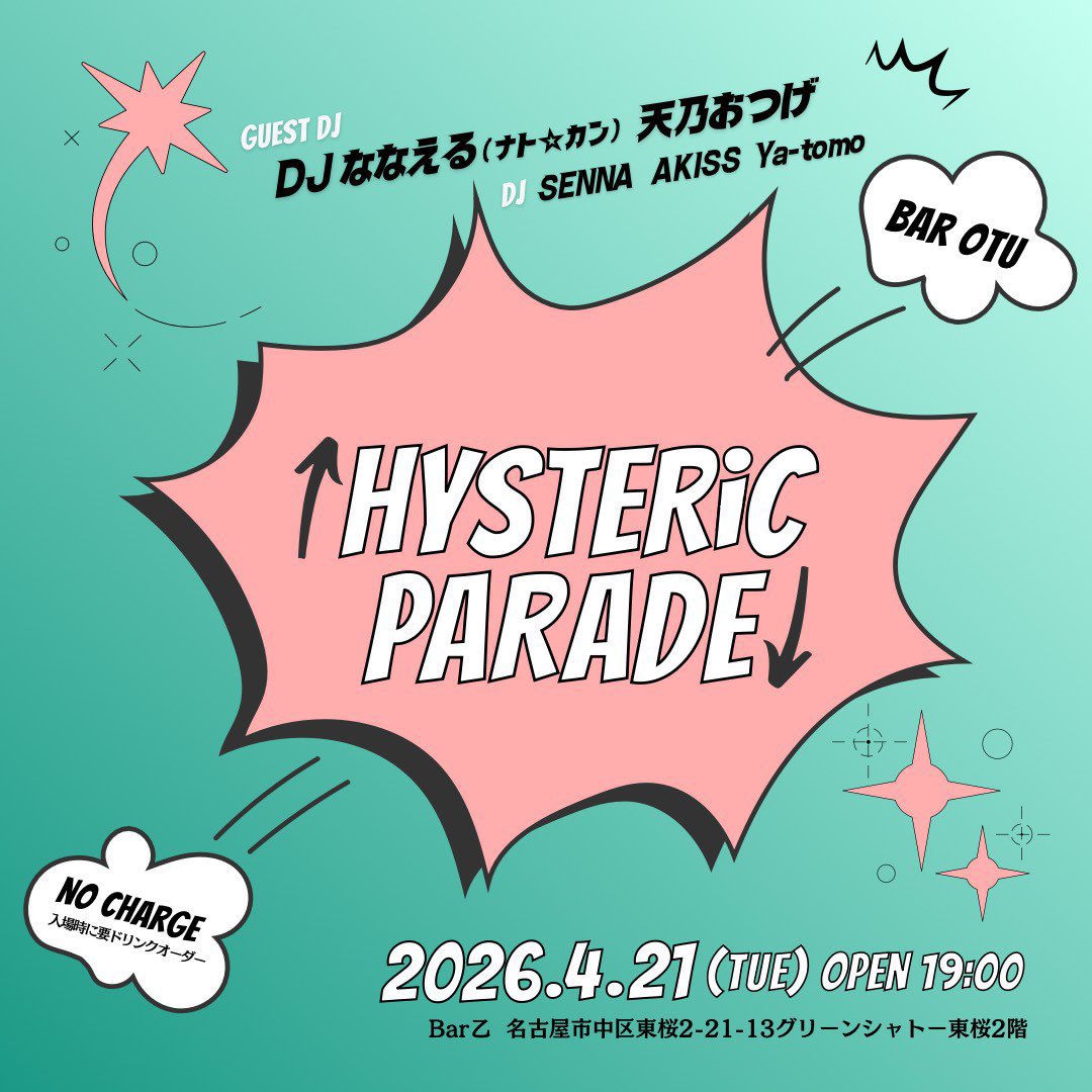 ナト☆カン【公式】 / 結成15年目突入㊗️ tweet media