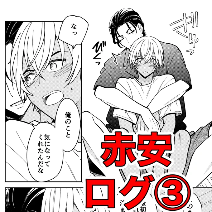 昨日アップしたさざ波漫画を含めてpixivにログをアップしてきました
よかったらどうぞ
https://t.co/wcyVTaQH6i

 #0405バイスパアフター 