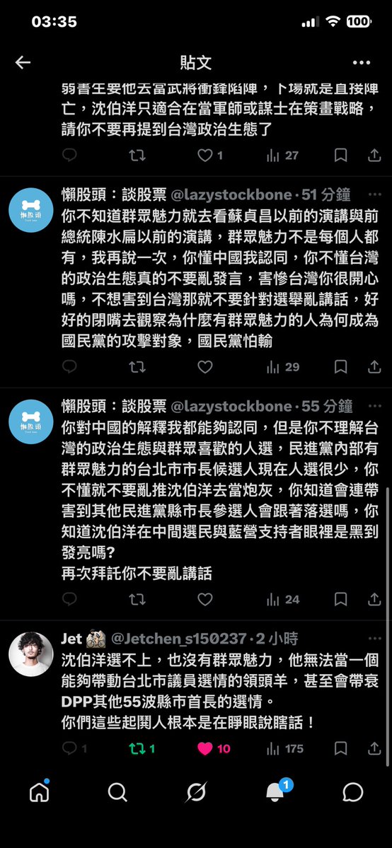 懶股頭：談股票 tweet media