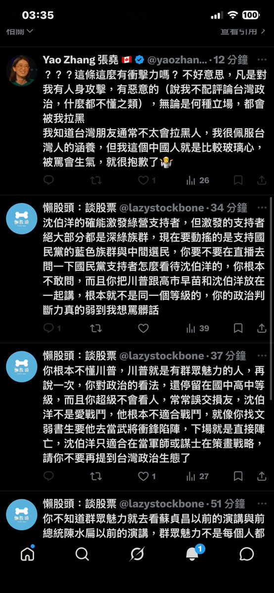 懶股頭：談股票 tweet media