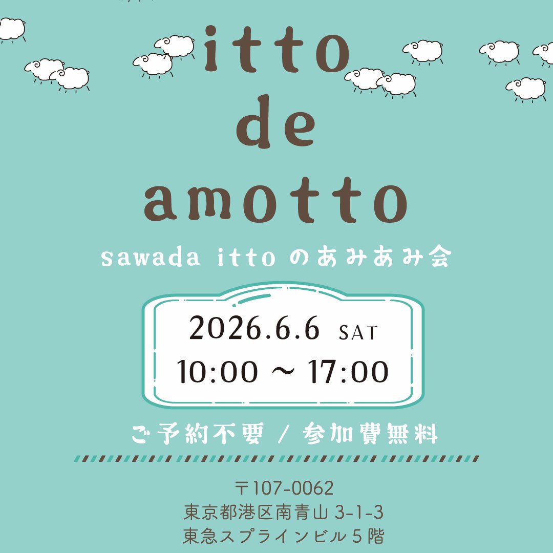 sawada itto-サワダイット- tweet media