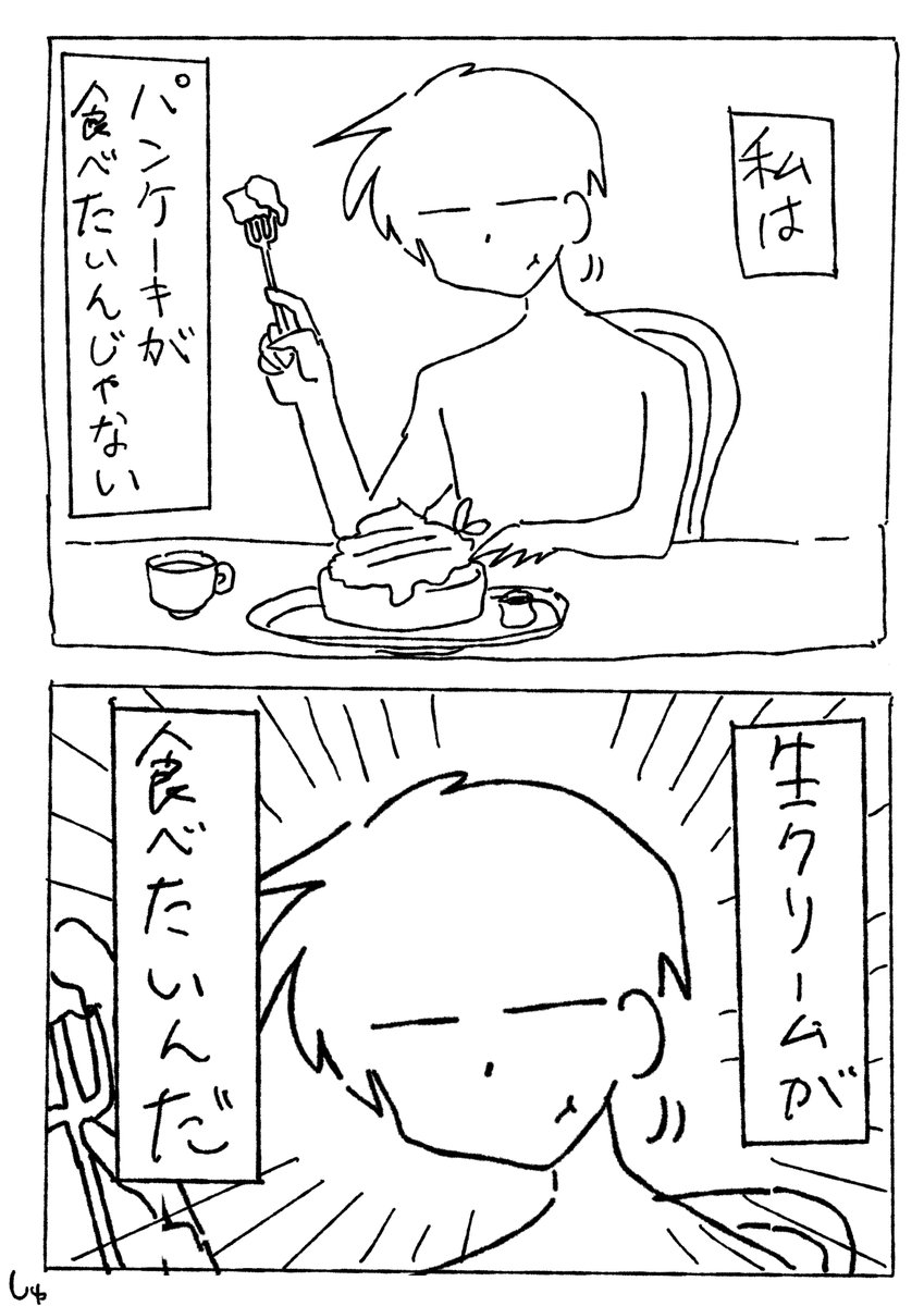再び気づいてしまった

#漫画 #イラスト #エッセイ 
