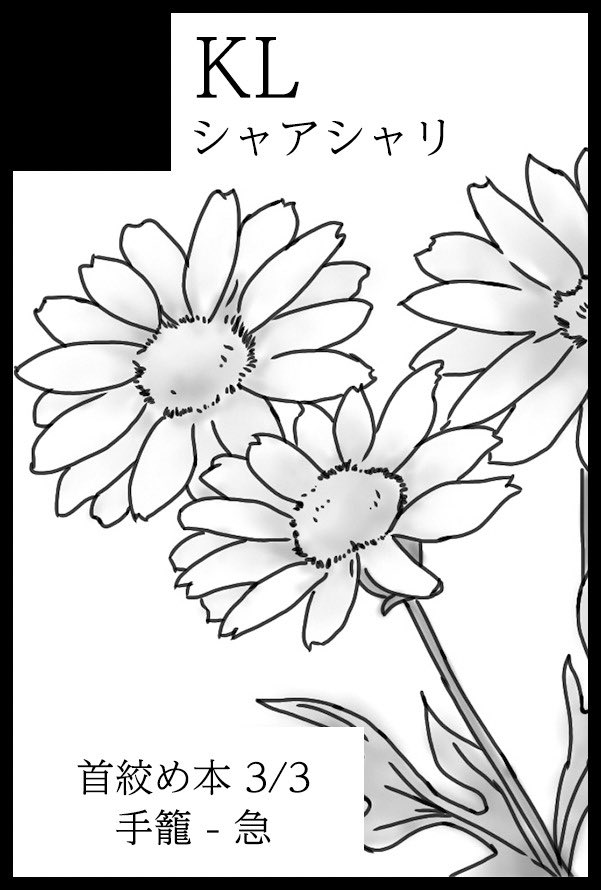 花憐@必死 tweet media