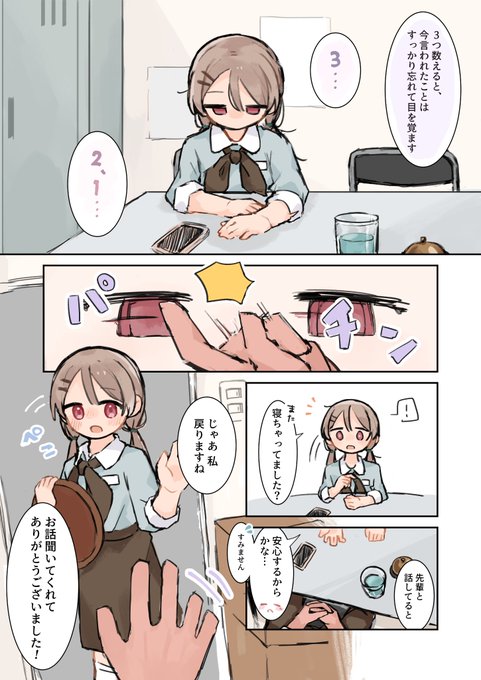 ゆれみずsteam版もリリースされました～🥤🎉

バイト先のわる～い先輩にじわじわ催眠をかけられちゃうゲームです 