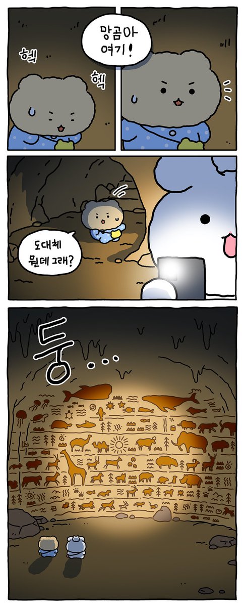 망그러진 곰 tweet media