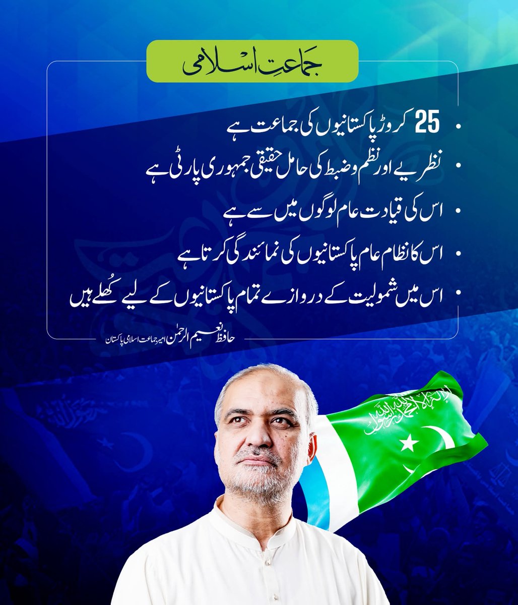 Anis Ur Rahman tweet media