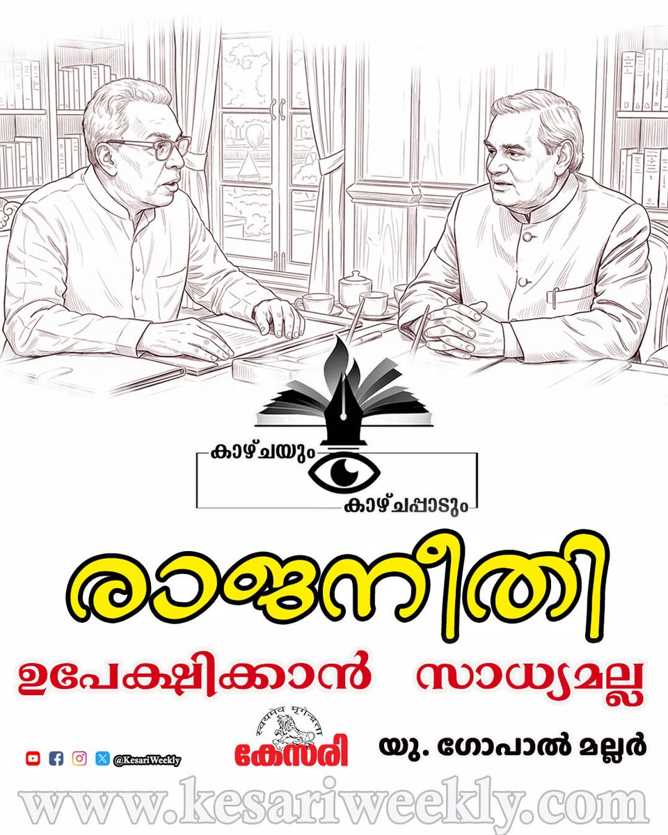 Kesari Weekly tweet media