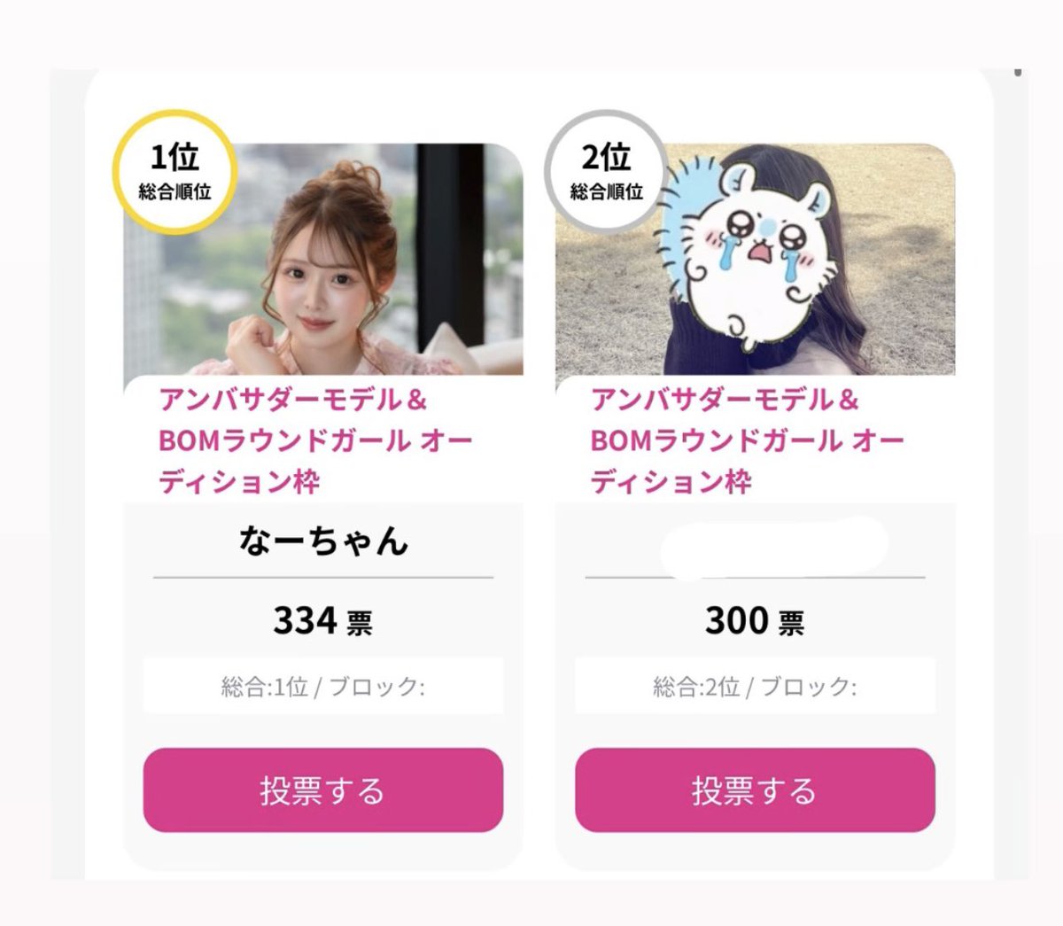 なーちゃん (@i_am___nanako) / Posts / X