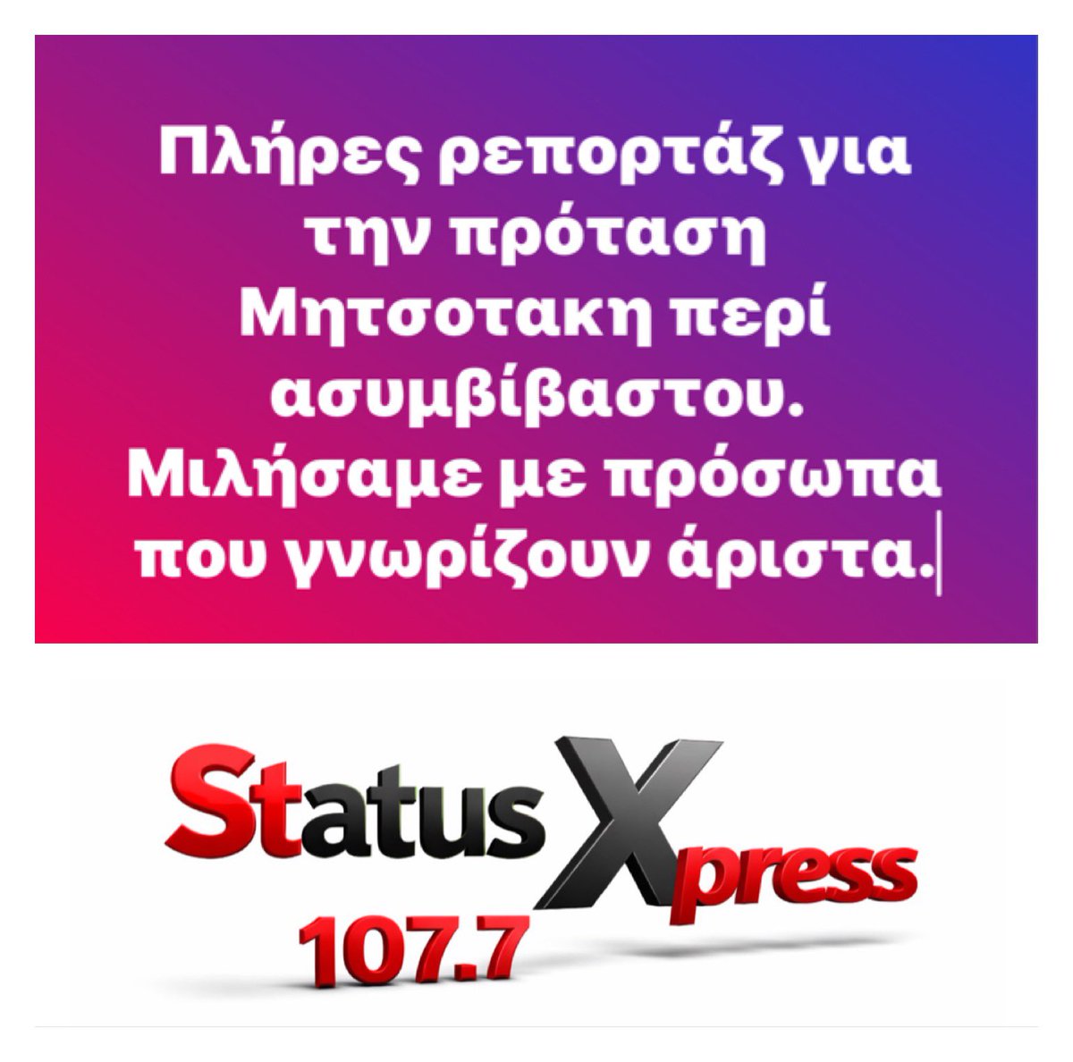 Venieris Dimitris tweet media