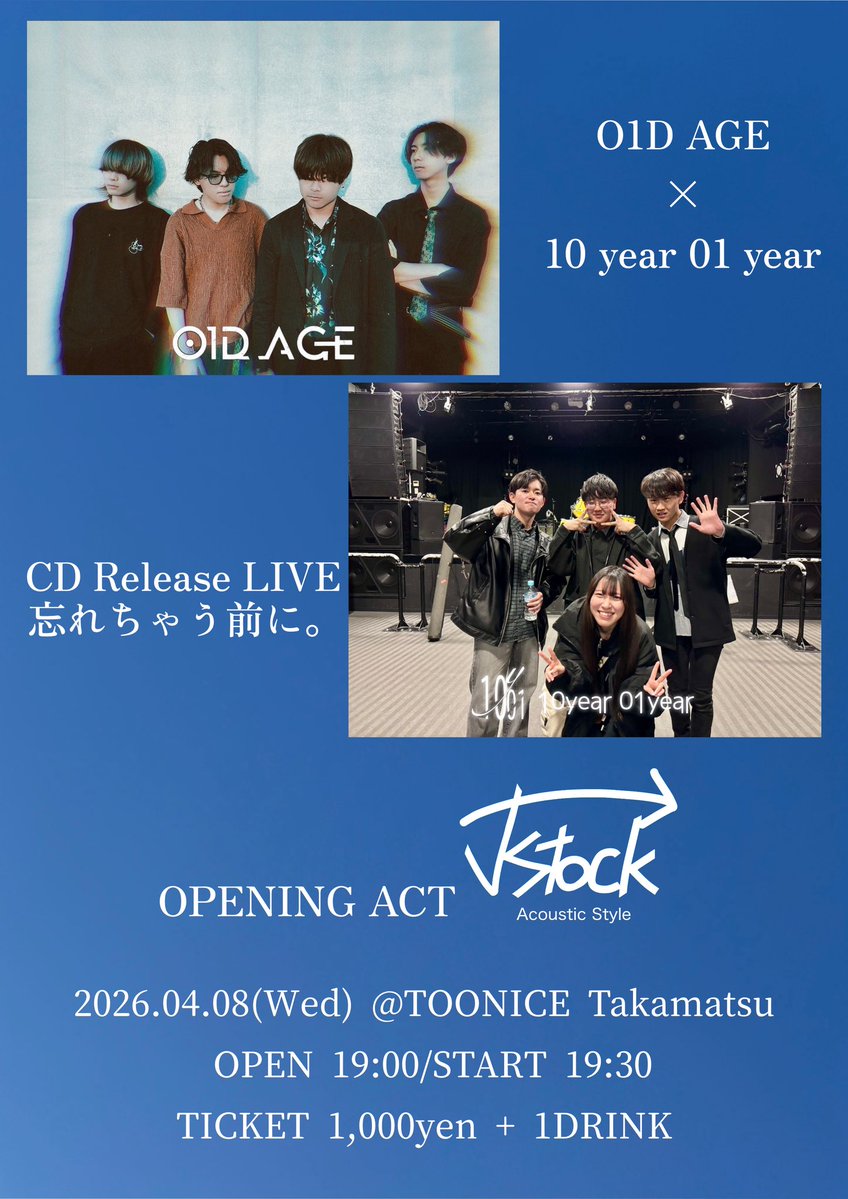 TOONICE & LIVE HOUSE 燦庫 -SANKO- & Impulse & KxYxS tweet media