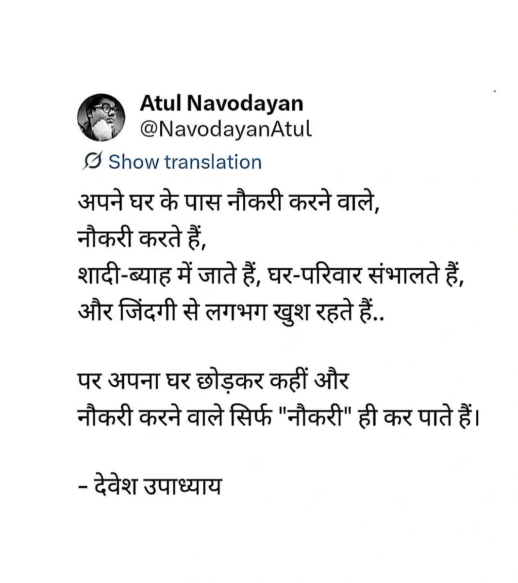 प्रकाश सिंह परमार tweet media