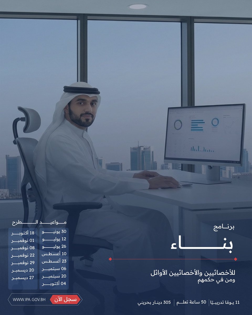 🇧🇭 معهد الإدارة العامة tweet media