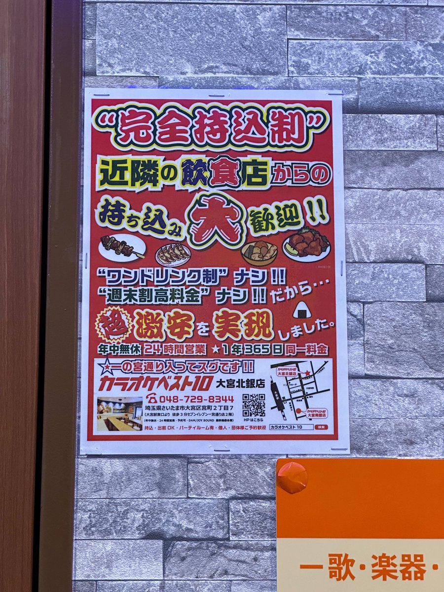浦和たまこ(浦和URA日記：埼玉グルメなび) tweet media