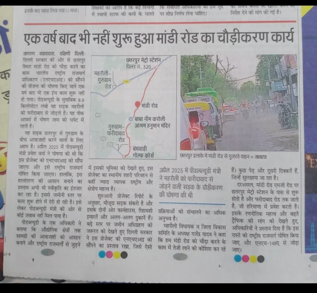 SumerAmbaw59312's tweet photo. झूठे वादे झूठे इरादे लाखों लोग हो रहे हैं रोज परेशान 
जाम की वजह से अभी तक कैसे बातें हो चुकी है जो अस्पताल तक भी नहीं पहुंच�� @ANI @INCIndia @narendramodi @nitin_gadkari @AajtakDelhi @gupta_rekha @CMODelhi @Vedpal99 @BJP4Delhi @rameshbidhuri @ArvindKejriwal https://t.co/FhXFACXX84