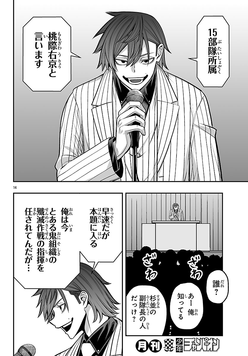 桃源暗鬼【公式】(週刊少年チャンピオン大好評連載中) tweet media