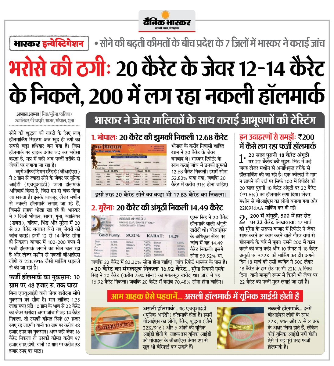 Dainik Bhaskar tweet media