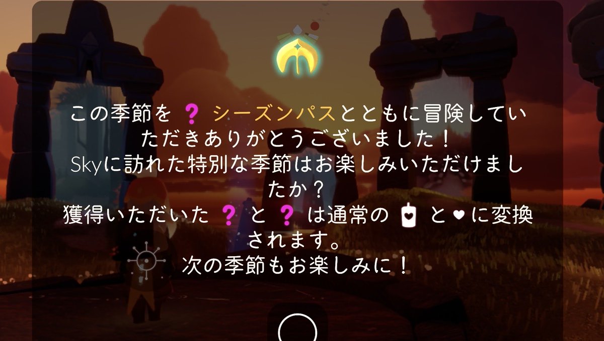 あ、終わってた………ん？？
❓と❓とは