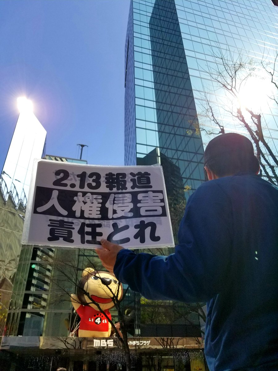 2.13報道の会 tweet media